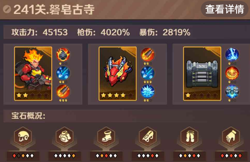 僵尸开炮241关详细攻略 向僵尸开炮241关怎么过战力多少 僵尸开炮241关详细攻略 向僵尸开炮241关怎么过战力多少