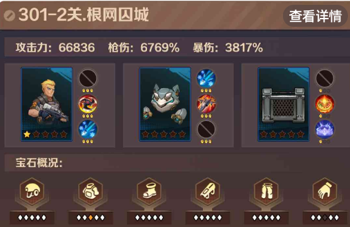 僵尸开炮301-2关攻略 向僵尸开炮301-2关boss怎么打