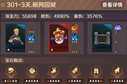 僵尸开炮301-3关的详细步骤详解 向僵尸开炮301-3关boos怎么打