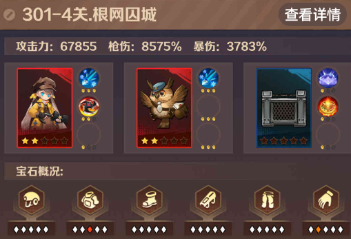僵尸开炮301-4攻略 向僵尸开炮301-4关boos怎么打