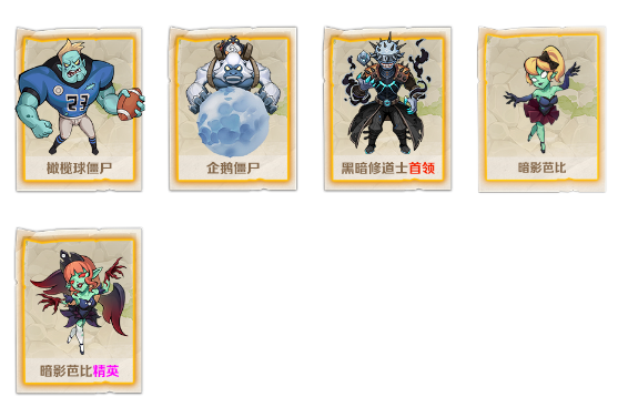 僵尸开炮301-5关怎么过关 向僵尸开炮301-5关boos怎么打