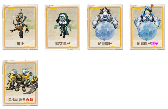 向僵尸开炮303-2怎么过关 僵尸开炮303-2关boss怎么打 向僵尸开炮303-2怎么过关 僵尸开炮303-2关boss怎么打
