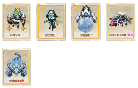 向僵尸开炮303-3怎么过关 僵尸开炮303-3关boss怎么打 向僵尸开炮303-3怎么过关 僵尸开炮303-3关boss怎么打