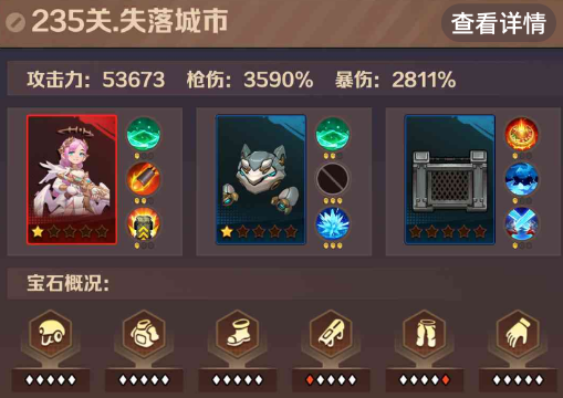 僵尸开炮235关详细教程 向僵尸开炮235关boss打法攻略 僵尸开炮235关详细教程 向僵尸开炮235关boss打法攻略
