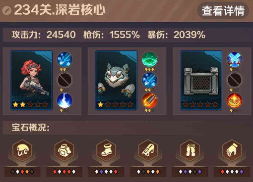 僵尸开炮234关详细教程 向僵尸开炮234关boss怎么打 僵尸开炮234关详细教程 向僵尸开炮234关boss怎么打