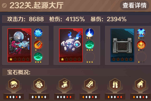 僵尸开炮232关详细教程 向僵尸开炮232关boss怎么打 僵尸开炮232关详细教程 向僵尸开炮232关boss怎么打