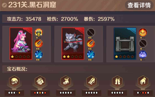 僵尸开炮231关怎么打 向僵尸开炮231关Boss打法攻略 僵尸开炮231关怎么打 向僵尸开炮231关Boss打法攻略