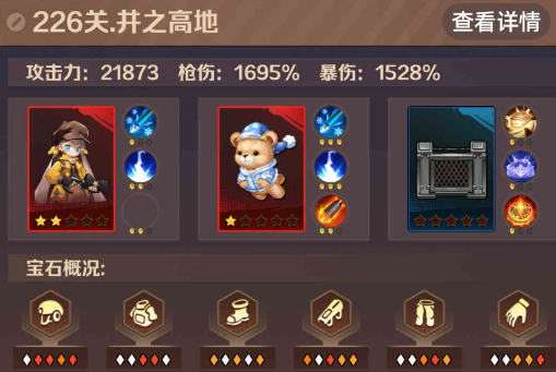 僵尸开炮226关怎么打 向僵尸开炮226关精英和boss攻略 僵尸开炮226关怎么打 向僵尸开炮226关精英和boss攻略