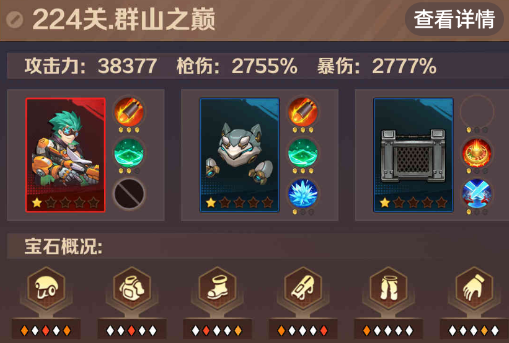 僵尸开炮224关怎么过关 向僵尸开炮224关精英和boss攻略 僵尸开炮224关怎么过关 向僵尸开炮224关精英和boss攻略