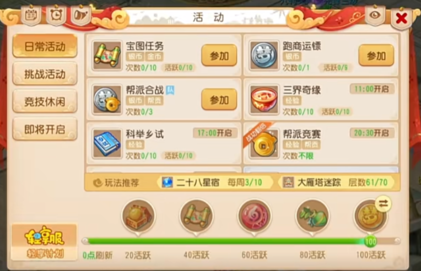 梦幻手游运镖任务攻略 梦幻西游手游运镖任务在哪里接 梦幻手游运镖任务攻略 梦幻西游手游运镖任务在哪里接